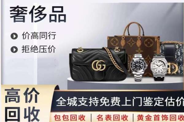 台湾台东县高价回收奢侈品.jpg