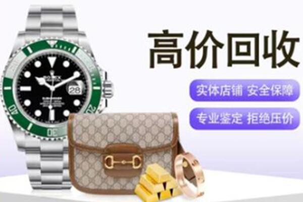 台湾台东县奢侈品回收